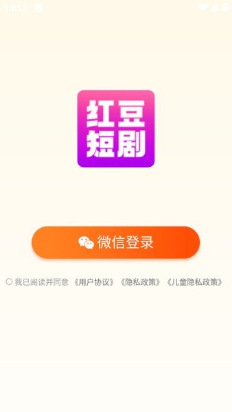 红豆短剧红包版截图