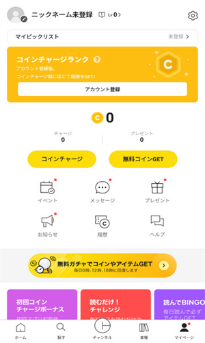 皮格漫画免费版截图