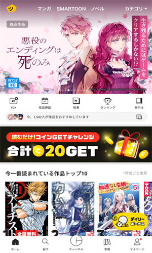 皮格漫画免费版截图