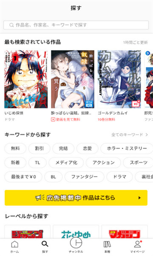 皮格漫画免费版截图