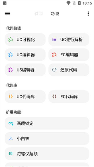 LT画质助手专业版截图