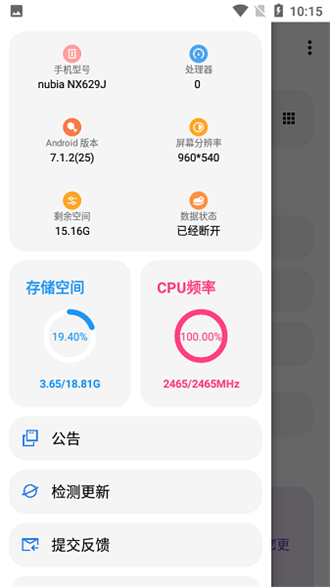 LT画质助手最新版截图