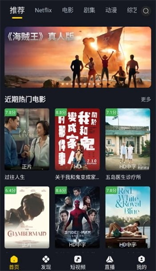 可可影视纯净版截图