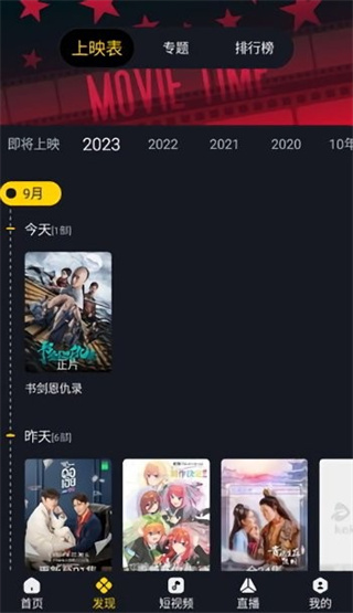 可可影视纯净版截图