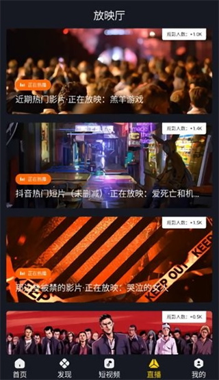 可可影视纯净版截图