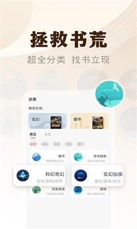 魔爪小说免费版截图