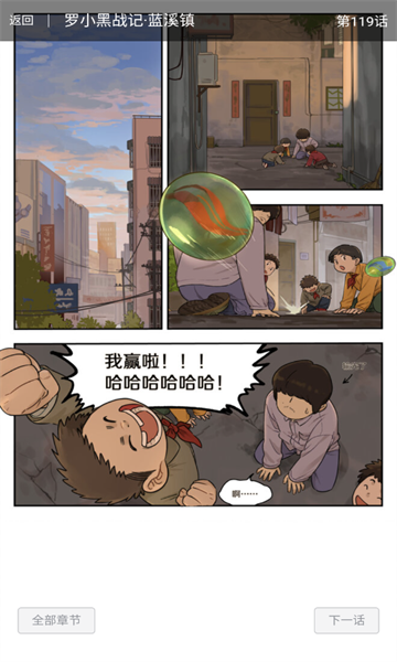 奇宅漫画最新版截图