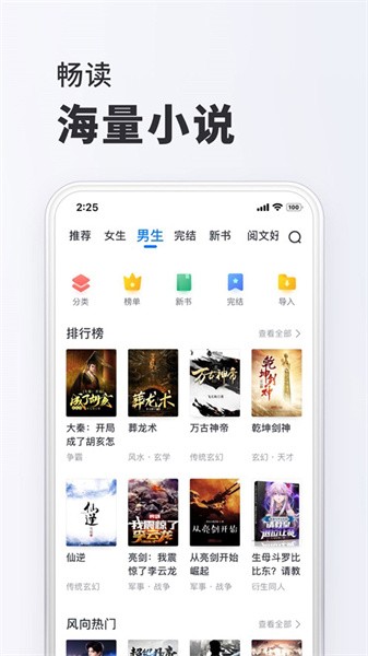 小小阅读最新版截图