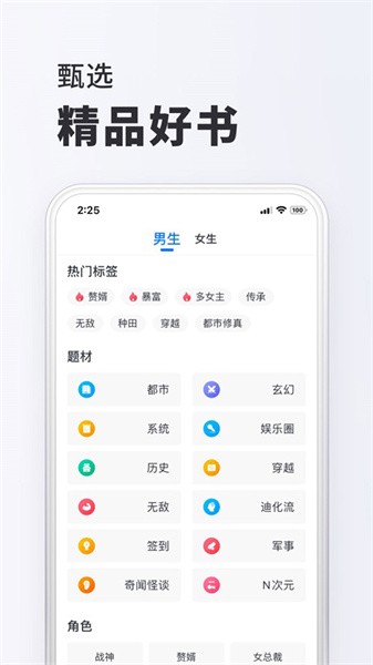 小小阅读手机版截图