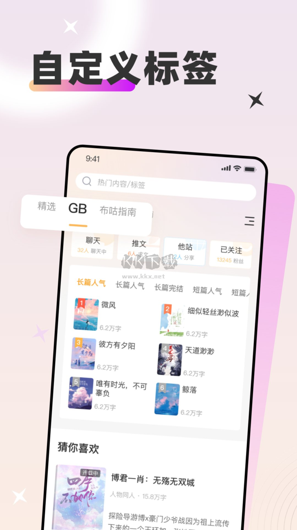 甜桃小说完整版截图