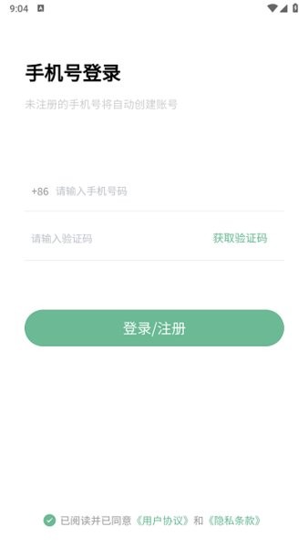 万象聚搜专业版截图