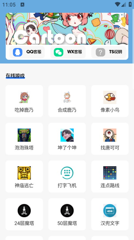 南泽软件库2.0.3旧版截图