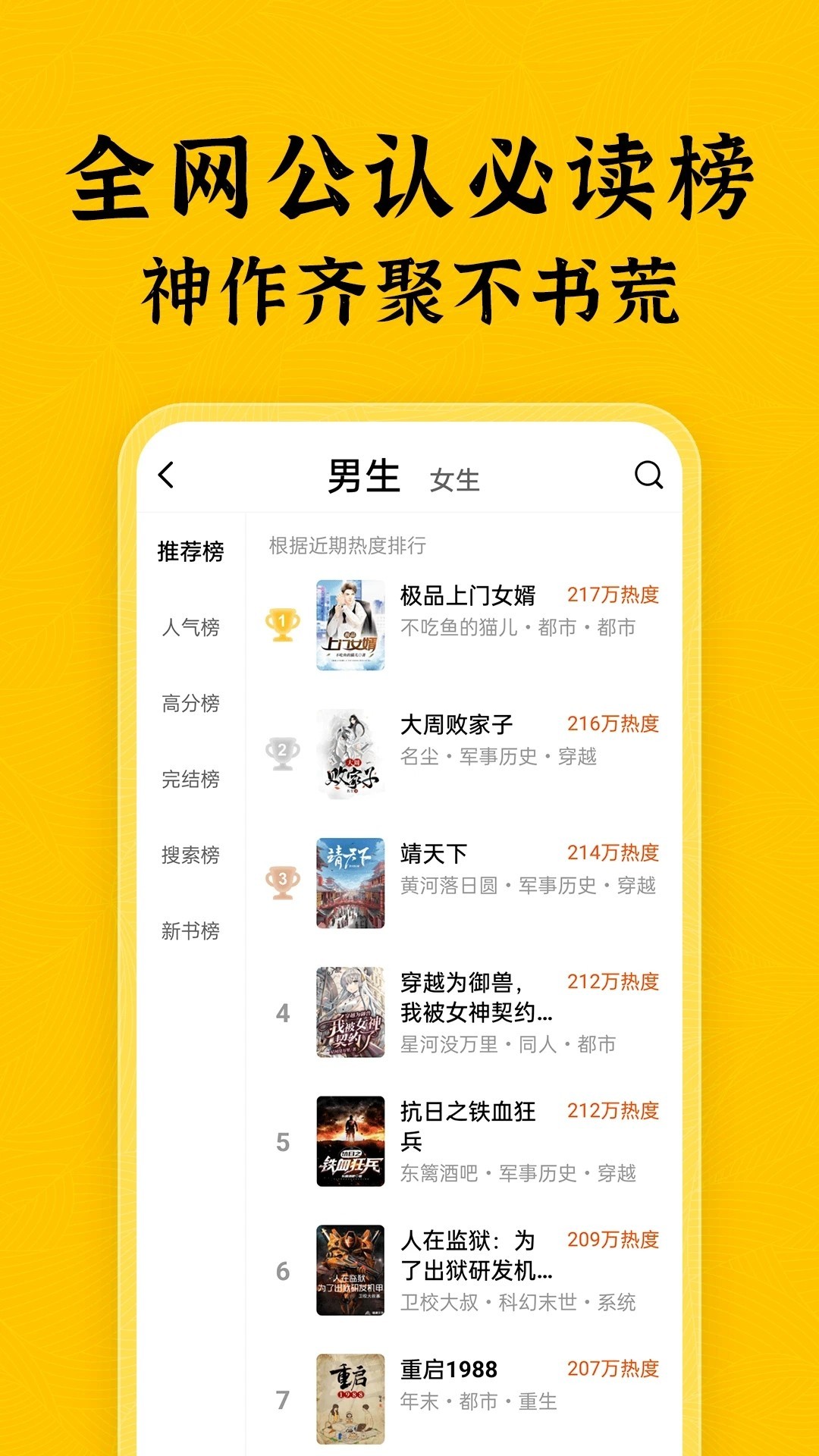 绿读全本免费小说完整版截图