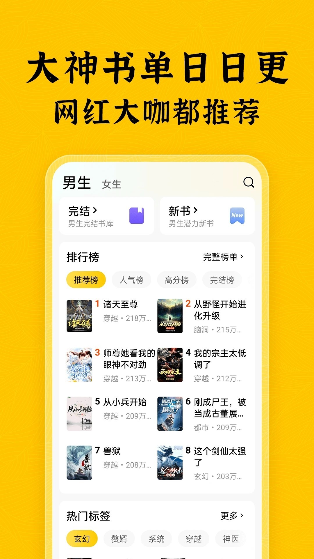 绿读全本免费小说完整版截图