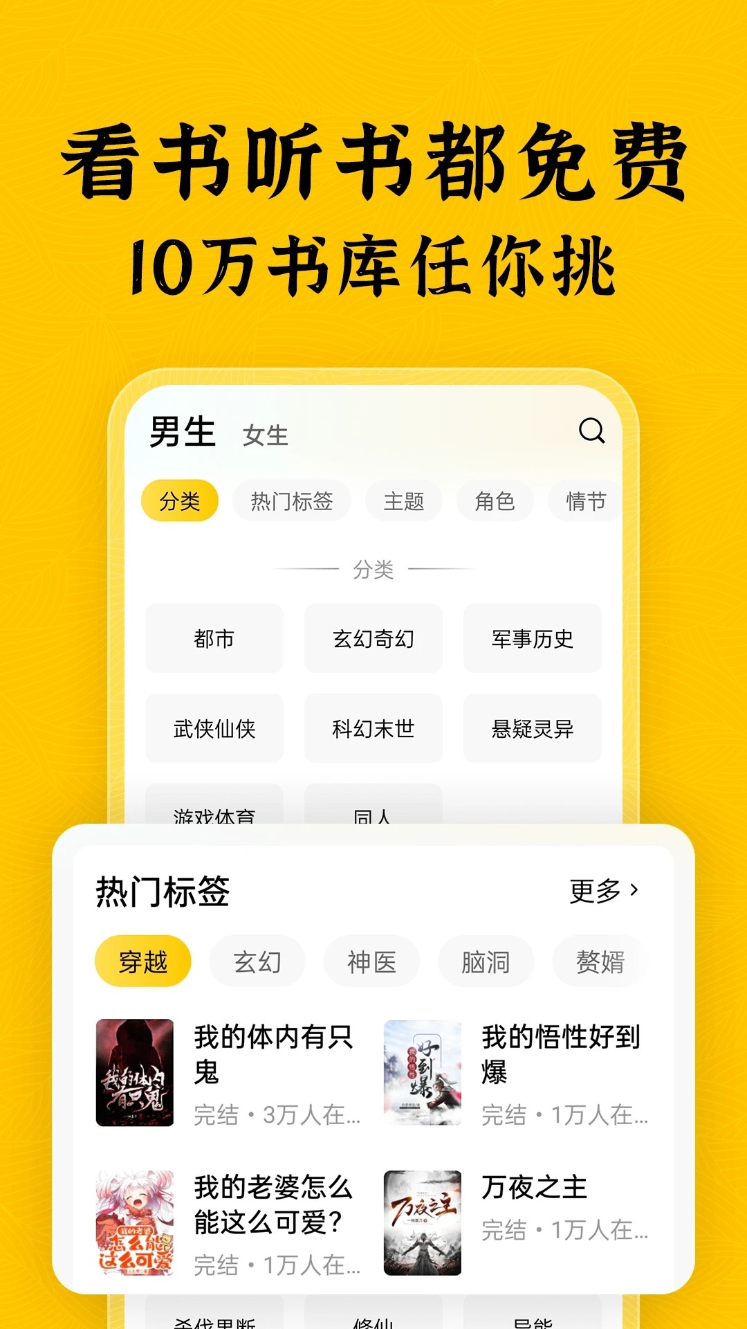 绿读全本免费小说免费版截图