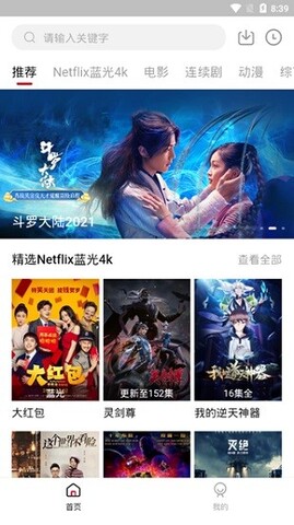 五五影视最新版截图