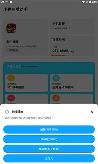 小也画质大师.cop准星最新版截图