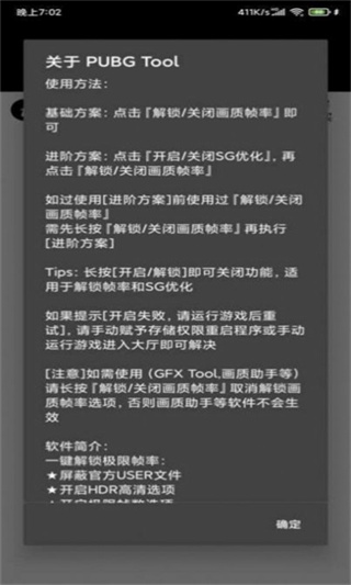 小也画质大师144帧版截图