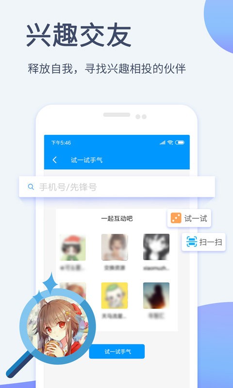 影音先锋app截图