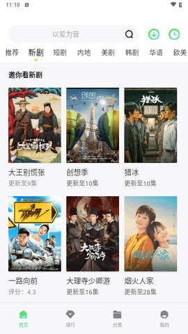 水牛影院截图