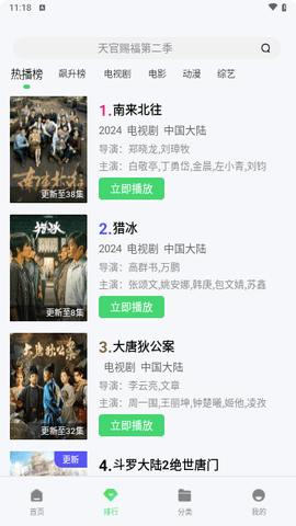 水牛影院截图