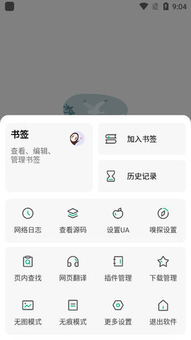 嗅觉浏览器无限制版截图