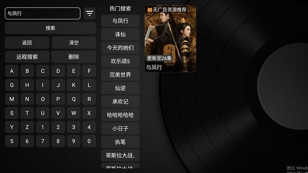 星猫TV电视版截图