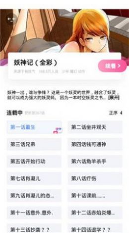 叶子韩漫免弹窗版截图