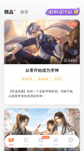 点点穿书无限闪电版截图