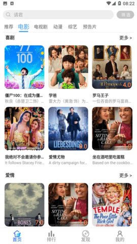 FYFY影视截图