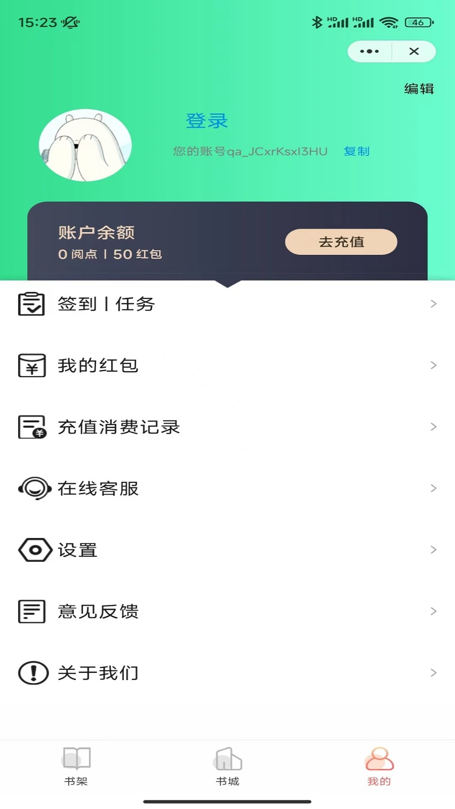 冰点小说完整版截图