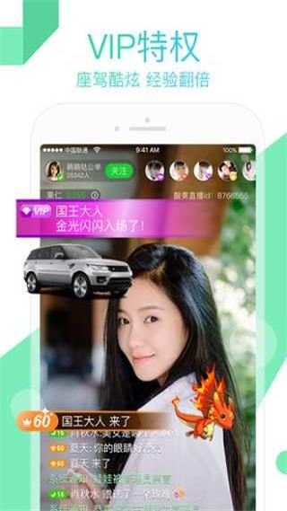 橙色直播live抢先版截图