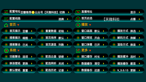 七星影仓截图