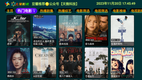 七星影仓截图