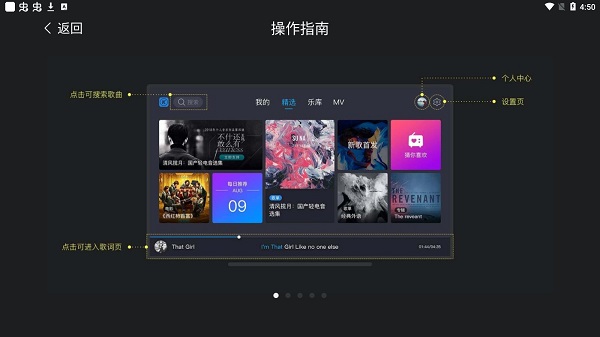 TV音乐盒免登录版截图