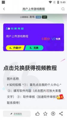 舜舜游戏盒最新版截图