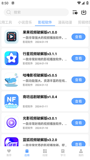 小葵软件盒最新版截图