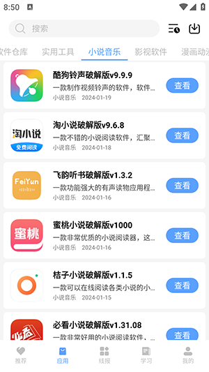 小葵软件盒最新版截图