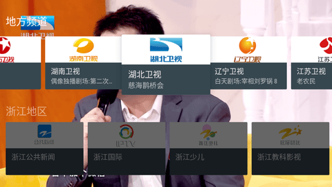 随风电视TV盒子版截图