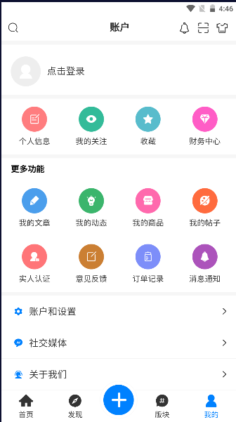 KK社区免费最新版截图