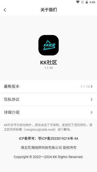 KK社区手机版截图