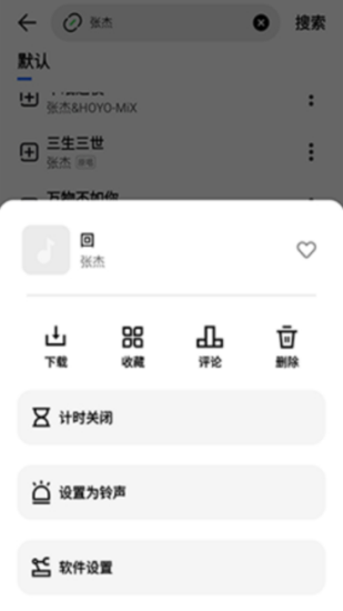 疯狂音乐搜索截图