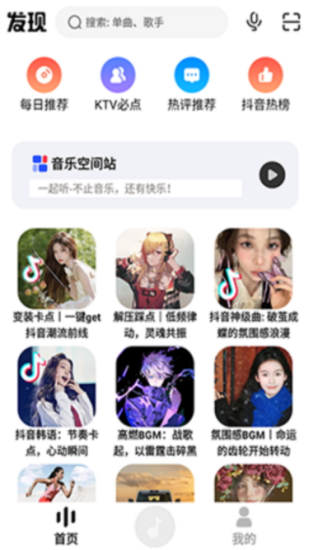 疯狂音乐搜索无损音乐版截图