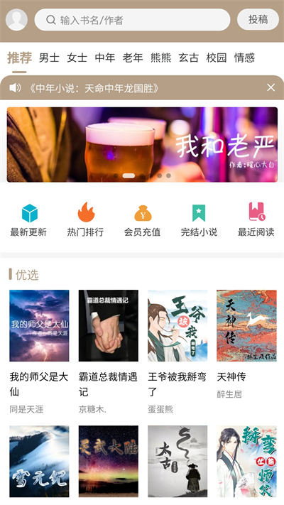 书连网手机版截图