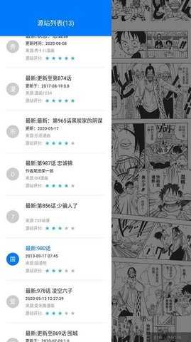 小火星漫画1.0.0旧版本截图