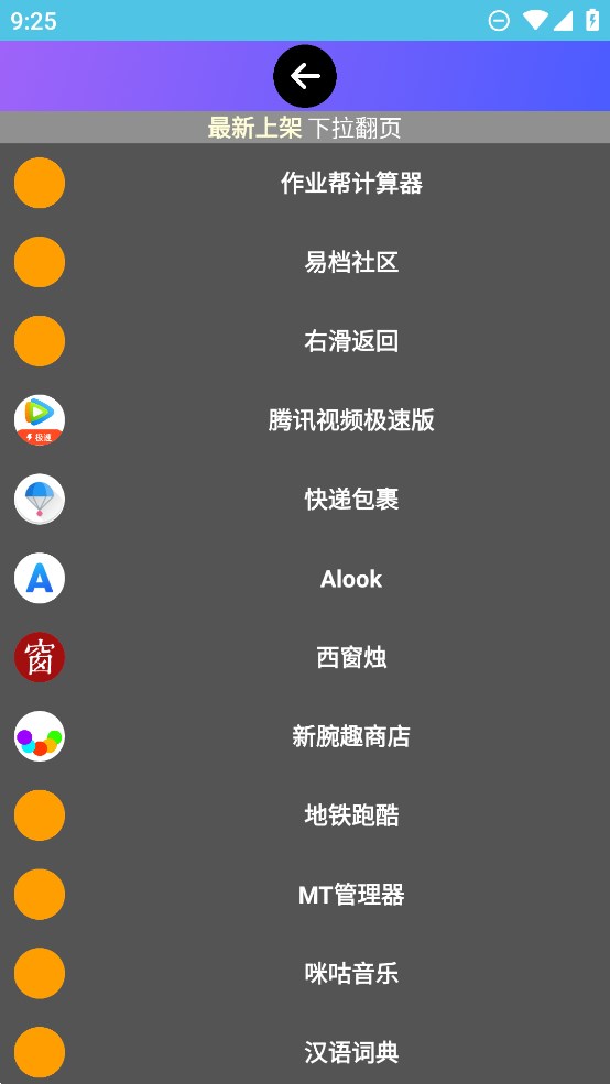 小趣商店手表版截图