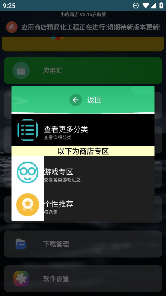 小趣商店手表版截图