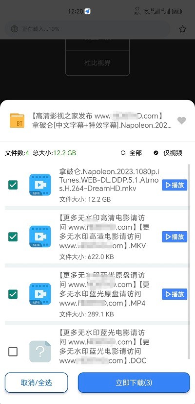 二驴下载免登录版截图