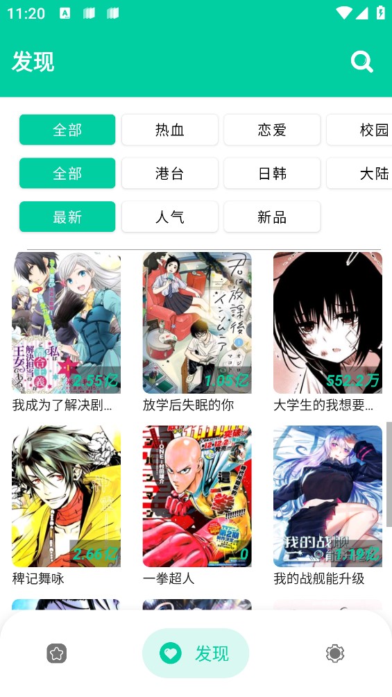 云漫漫画无删减版截图