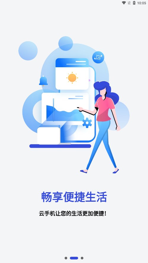 星云手机免费版截图